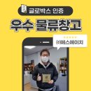 (주)에스에이치물류