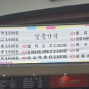 군위(춘천)휴게소 이미지