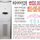 캐리어23평에어컨/ 양문형엘지 냉장고680리터/ 센추리15평 에어컨/ 팝니다. 이미지