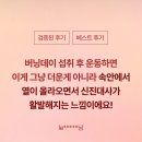 바인허브 버닝데이 공복유산소 기초대사량 대사순환 1.15~1.18