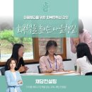 스트레스로 극복하는 마음챙김 명상 | 마음챙김을 위한 회복탄력성 강의, 홍유정 강사