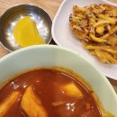 수원성남문떡볶이 티스토리