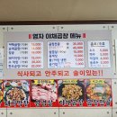 영자야채 - 고양시 덕양구 동헌로 67-14 | 영자야채