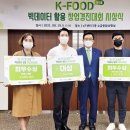 대한식품유통