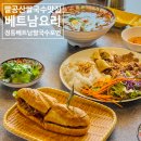 베트남쌀국수 | 팔공산 쌀국수 맛집 넓은 주차장이 있는 정통 베트남 쌀국수 포연 후기