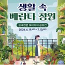 작은정원 이미지