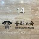 선릉타워약국 네이버블로그