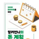 돈이딱이야 네이버블로그