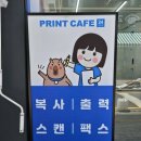 대평로90번길 | 수원 정자동 프린트 하는 곳! 프린트카페 수원정자점 후기
