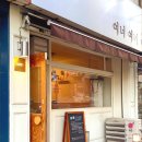 여너여너
