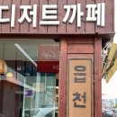 포항 영일대 오션뷰 카페 추천 읍천리382 영일대점