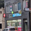 윤정약국 | [울릉도 독도여행] 8. 울릉도 여행을 마치며: 울릉도-&gt;강릉, 울라웰컴하우스(저동 여행자센터)