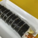 도혜김밥