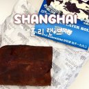 펀펀케이크 | 상하이 홀리랜드 수건케이크, 빙산롱옌 후기 지점 위치 고덕지도
