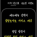 지하102호 - 하남시 미사강변중앙로 180 | 지하102호