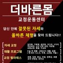 The바른몸 이미지