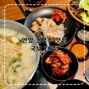 안양 칼국수 맛집 국보1호점 무한리필 전골칼국수 보쌈 솔직후기
