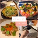후니독 | 서울 여의도 맛집 셰프의 육회 명란감자전 추천 ‘이도 여의도’ 디너 방문후기+ 주류 메뉴판