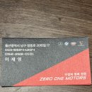 제로원 모터스 이미지