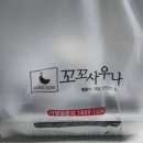 나래사우나