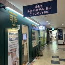 박순영 피부&바디 네이버블로그
