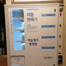 셀피아셀프24시빨래방이도주공점 | 빨래방추천 버블휴셀프빨래방평내점 버블휴카페...이불빨래 카펫 운동화 가방 장마철 빨래걱정끝...