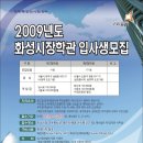 봉담읍사무소 이미지