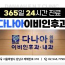 다나아