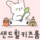 샌드힐 이미지