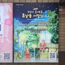 정보맨서점 | [서울/혜화] 대학로 뮤지컬 '어서 오세요, 휴남동 서점입니다' 후기, 루미나아트홀_260104