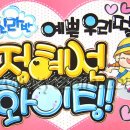 재롱이유치원 이미지