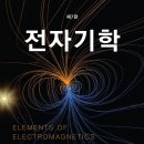 영남전자