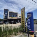 무봉리토종순대 이미지