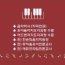 어드벤처뮤직학원