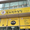 진소머리곰탕 - 창원시 마산합포구 오동동2길 30-2 | 진소머리곰탕