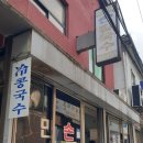 만나손칼국수 이미지