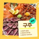 부일로469번길 | [부천] 구주 부천역 술집, 분위기 좋은 이자카야