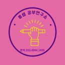 류쌤공부연구소