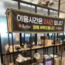 놀고먹소 - 양주시 옥정로 218 | 옥정] 퀄리티 좋은 소고기를 저렴한 가격에 먹을 수 있는 무한리필 소고기 놀고먹소 양주옥정점 솔직 후기