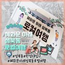 중경당 | [서울/성북동]혜화문 아래 성북동 로컬여행 후기