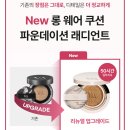 웨어웨어-뷰티