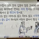 영원히 멜기세덱의 반차를 따르는 제사장 이미지