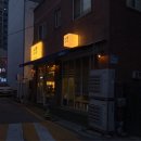 부흥로360번길 이미지