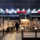 한마음정육식당 수원오목천점 이미지