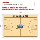 부천KCC 농구교실 900*600 자석형 이미지