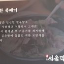 엄선서울깍두기
