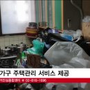 안심종합관리 이미지