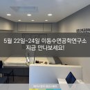 [광교에이스침대] 5월 22일~24일 이동수면공학연구소, 지금 만나보세요! [에이스침대에이스스퀘어광교점]