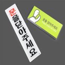 새온