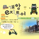 이지차이나투어